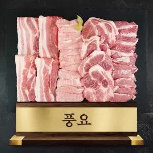 구이용 한돈선물세트 1.6kg 풍요 냉장 프리미엄 저탄소 생 돼지고기 