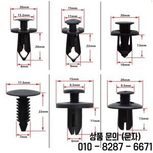 190개 자동차 고정 클립 푸시 트림 플라스틱 핀 리벳 범퍼 키트 차량용 액세서리