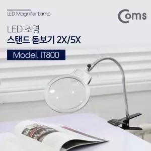 Coms 집게 고정 스탠드 LED 돋보기/독서/확대/작업/접이/클립/만능/스텐드/노트북/탁상/안경/조명/미니