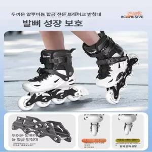 틴다샵 롤러블레이드 유아 아동용 롤러브레이드