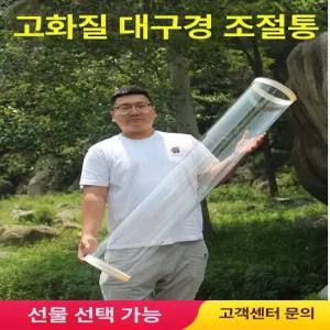 찌맞춤통 수조통 찌보관통 낚시 부력 케이스 민물 수조 판매