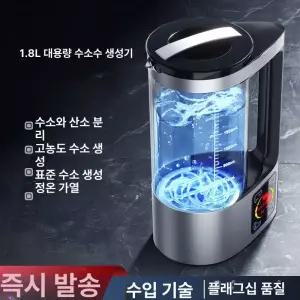 휴대용 수소수 생성기 제조기 고농도 수소 단일