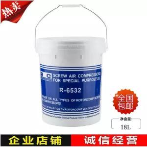 공기압축기 윤활유 합성유 RC 냉각액 R-46 기계용 산업용 나사식 장비보호