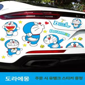 도라에몽 차량용 데코 스티커 스크래치 흠집 가리기 캐릭터 귀여운 자동차 꾸미기용