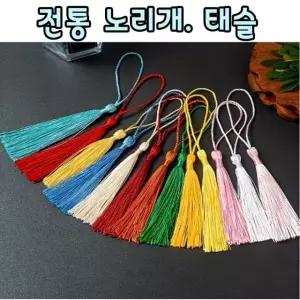 전통 노리개 태슬 키링재료 한복소품 책갈피만들기
