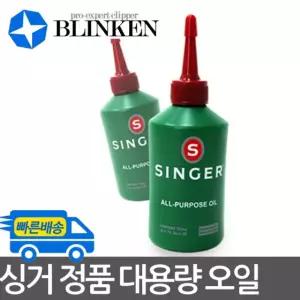 블링켄 애완용 이발기 윤활오일100cc 애견이발기 오일 애견 바리깡 오일/반려동물/미용/클리퍼/강아지/이발