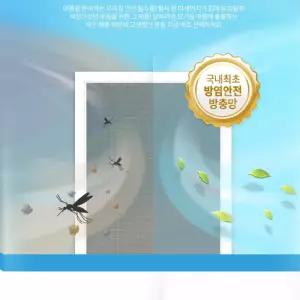 셀프교체 방염 미세 촘촘 모기 방충망 황사방지 날파리
