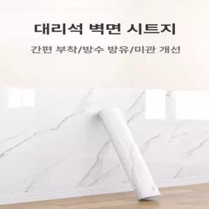 AmazingZone 데코타일 접착식 주방 벽지 현관 욕실 방수 벽타일