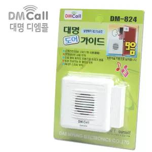 대명 DM-824 도어벨 창문벨 자석스위치 멜로디 8곡