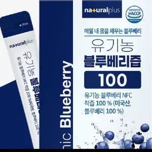 건강보조식품 유기농 블루베리즙100 15포 KS내츄럴