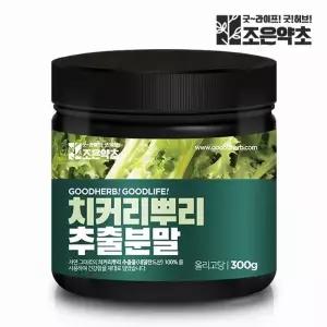 [조은약초] 치커리 뿌리 추출물 분말 가루 300g