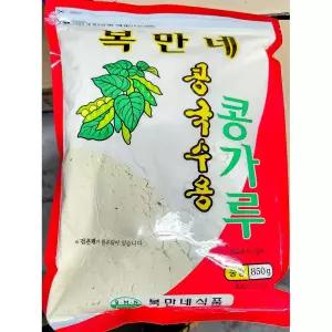 콩가루 (흰 복만네 850g)국수분말 분말 요리용 조리용 고소한 국수용 용가루