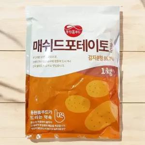 매쉬드 포테이토 1Kg 1개 동원홈푸 스테이크 가니쉬간편식 아이들간식 간편한 간편한아침식사 간단요리 먹