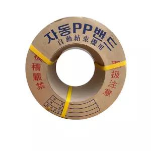 밴딩끈 15mm PP자동밴드 15x9x0.95결속 밴끈 포장밴 산업용재 PP