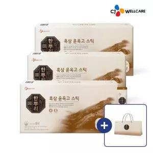 [CJ웰케어]한뿌리 흑삼 윤옥고 스틱 30포 3박스
