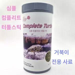 [SIMPLE STEP]어밥 심플 컴플리트 터블스틱 거북이 전용 사료 밥 먹이 1L
