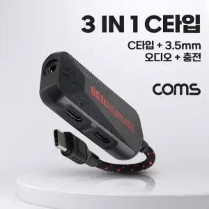이어폰 3.5mm 3.1 to C타입 오디오 Type 듀얼 C PD3.0 충전 젠더 USB 스테레오