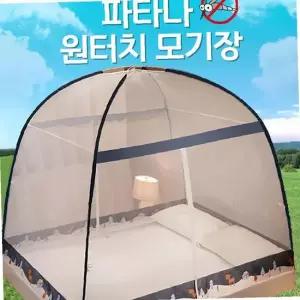 파타나 바닥있는 원터치 접이식 침대 모기장(퀸)