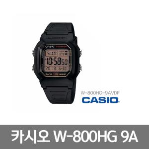 카시오 W-800HG-9AVDF 군입대 훈련소 준비물 군인 군대 전자시계