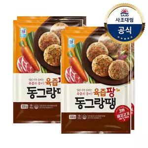 [대림냉동] 대림선 육즙팡 동그랑땡600g(300x2) x2개