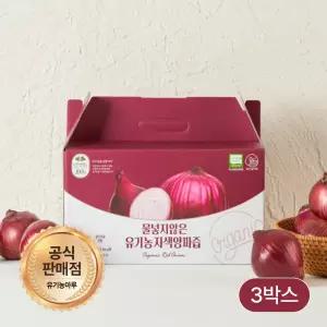 [유기농 자색양파 100%] 물넣지않은 프리미엄 자색양파즙 30팩 x 3박스