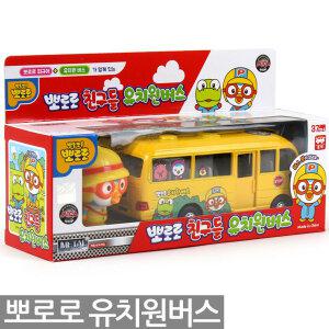 미카 뽀로로 친구들 메탈 유치원버스 / 자동차 장난감 놀이 완구
