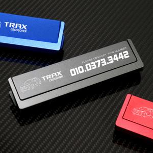 쉐보레 트랙스 크로스오버 알루미늄 주차번호판 전화번호 노출방지 듀얼