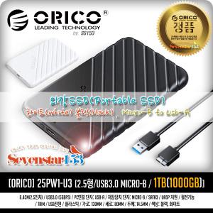 [ORICO/오리코/정품] 25PW1C-C3 Portable 외장SSD (1TB) 블랙 (3년보증/USB젠더 제공) ~SS153