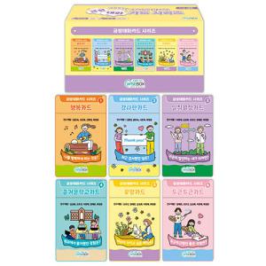 [학지사] 긍정대화카드 시리즈(상담-인성)