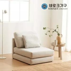 바로크가구 라인 아쿠아텍스 접이식 소파베드 1인 암리스형