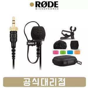 로데 라발리에 2 핀 마이크 Lavalier 유튜브 방송용 RODE Wireless go 2 호환 [사운드캣/정품]