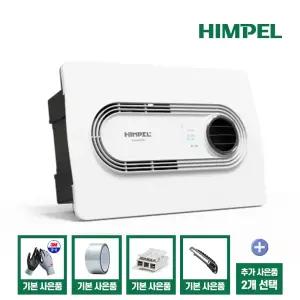 힘펠 휴젠뜨2 FHD-P150S1 복합환풍기 욕실환풍기 화장실온풍기 전동댐퍼 제습 자가설치
