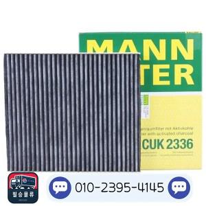 MANN 필터 CU2336M/CUK2336M  투싼 벨로스터 기아 카렌스 스포티지 P8790-1F200A 97133-0C000 용 캐빈
