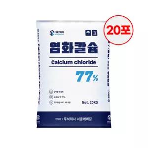 염화칼슘 77% 제설제 20kg 50포 중국산 대용량 제설용 파렛트 벌크
