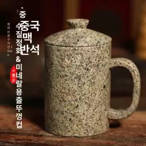 머그 물잔 차컵 돌컵 선물용 아침 물컵 주전자 법랑 에스프레소 섬세한 금박 가벼운 맥반석