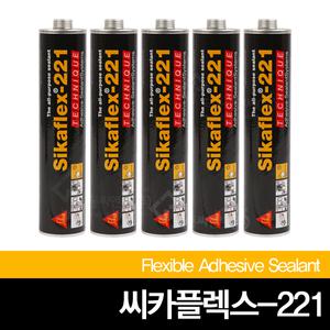 Sikaflex-221 탄성접착실란트 폴리우레탄실란트 시카플렉스 접착제 박스판매