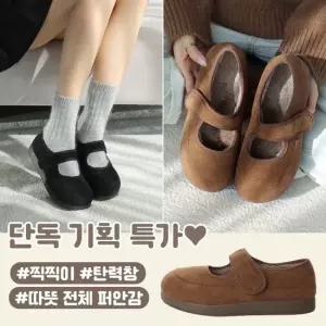 바닐라슈 아로미 탄력창 벨크로 메리제인 퍼 어그플랫슈즈(2cm)