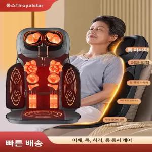 에스이스타 의자형마사지기 의자형안마기 등허리