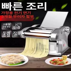 자동 국수기계 면뽑는 우동 국수 제면기가정용 가정용 즉석 뽑는 제조기 파스타 전동제면기
