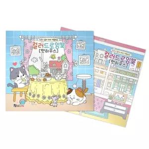 (2개) 펫하우스 컬러 드로잉북/공부/캐릭터/색칠/스티커/유아/놀이/어린이/컬러링/그림/공책/붙이기