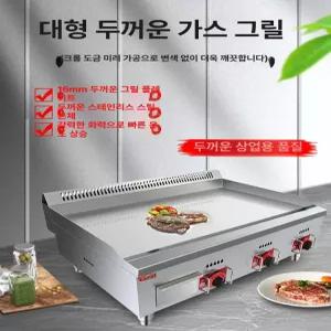 와이드 전기그릴 특대형 철판구이 불판 삼겹살 그릴