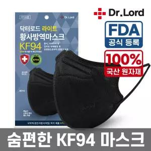 미라클하우스 KF94여름 새부리형 마스크 일회용 대형 블랙 라이트50매 550715