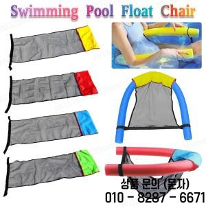 플로팅 풀 워터 해먹 장난감 풍선 의자 막대는 포함되어 있지 않습니다.