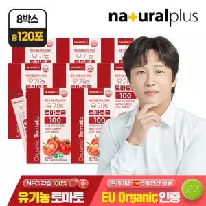 [총 120포]  유기농 토마토즙 100 15포 8박스 / 라이코펜 스페인 완숙 토마토 무