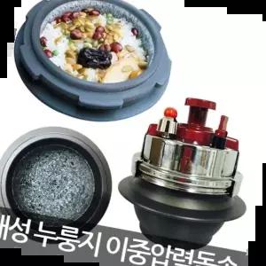 압력밥솥 대성/누룽지 이중압력돌솥/스텐 돌솥/업소용/1~2인용