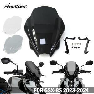 스즈키 GSX-8S 8S 2023 윈드 실드 디플렉터 스크린 바이저 유리 브래킷 포함