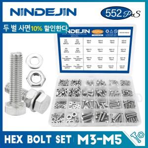 552pcs/set 너트 포함 외부 육각 볼트 세트 스테인리스 스틸 m3m4m5m6 및 자전거용 헤드 나사 키트