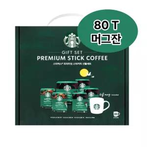 스타벅스 프리미엄 스틱 커피 선물 세트 (80포+머그컵 1개 포함)