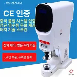 자동단추스냅기 프레스 똑딱이 1개 수선 스냅기