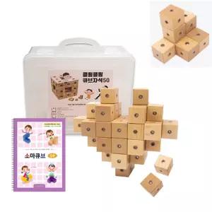 초등수학 자석 쌓기나무+ 기초교재 소마큐브 8세 교사용 공간감각 학습용 규칙이해 놀이학습 영재교육